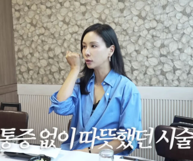 고소영이 새로 받은 시술에 대해 아프지 않았다고 말했다. / 유튜브 '바로 그 고소영'