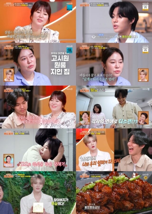 / KBS 2TV ‘신상출시 편스토랑’