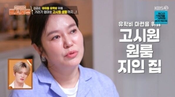 / KBS 2TV ‘신상출시 편스토랑’