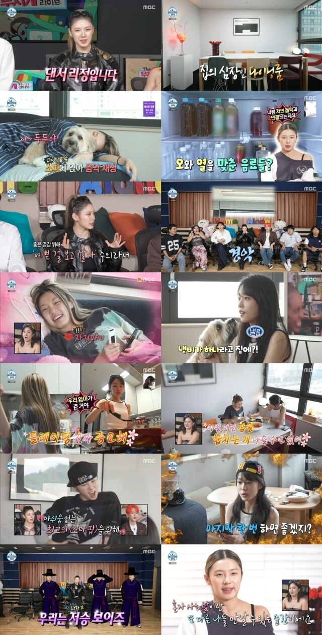 / MBC '나 혼자 산다' 방송 캡처