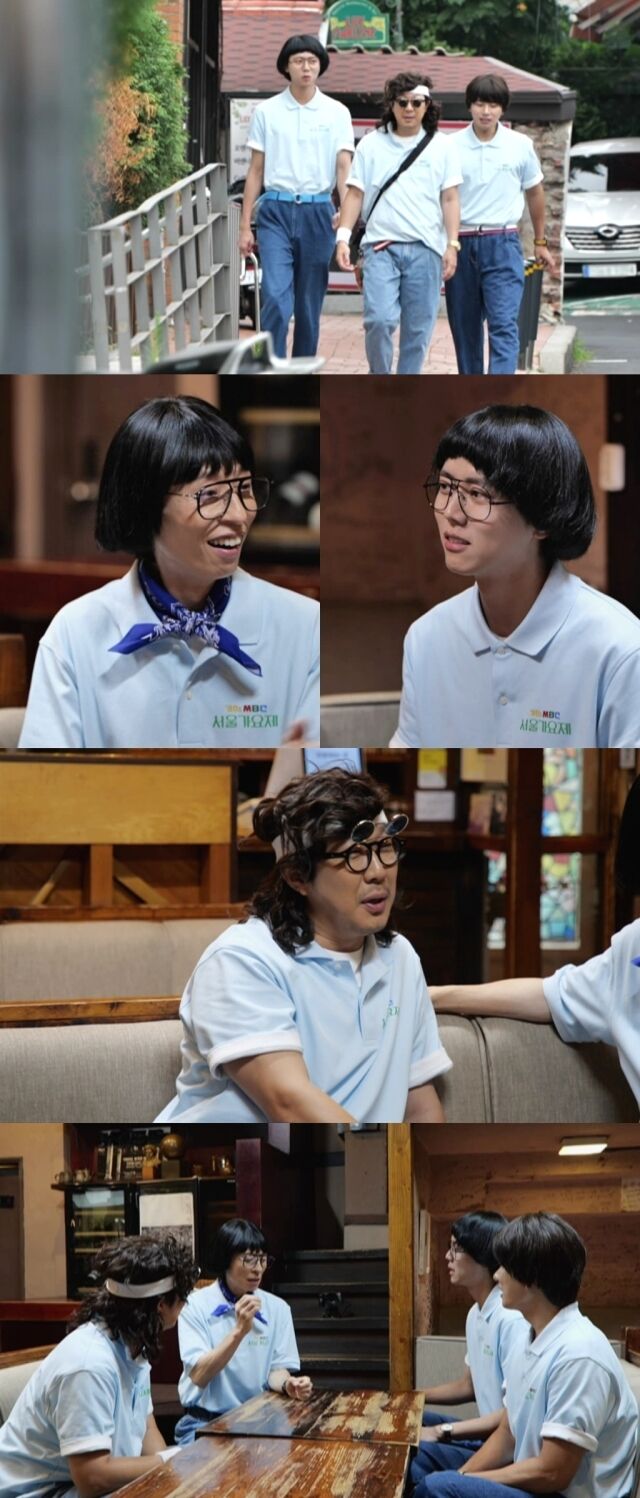 / MBC '놀면 뭐하니'
