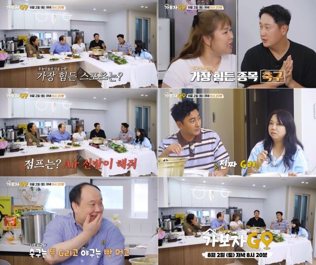 / MBN ‘가보자GO’ 시즌5