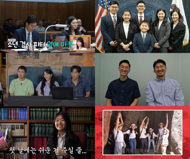 / KBS 2TV '크레이지 리치 코리안'