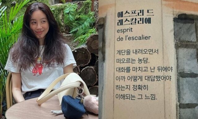 배우 정려원이 그림책 &lt;당신의 마음에 이름을 붙인다면&gt;의 일부 내용을 공유했다. /정려원 소셜미디어