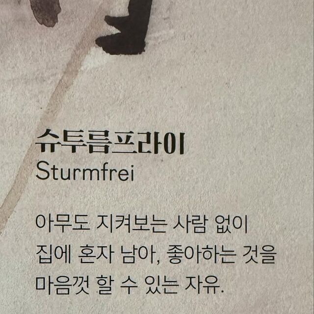 그림책 &lt;당신의 마음에 이름을 붙인다면&gt; 중에서. /정려원 소셜미디어