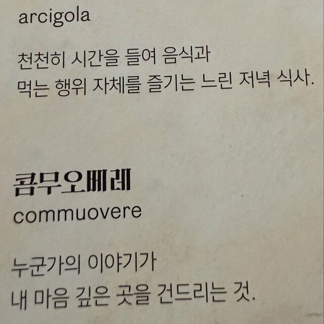 그림책 &lt;당신의 마음에 이름을 붙인다면&gt; 중에서. /정려원 소셜미디어