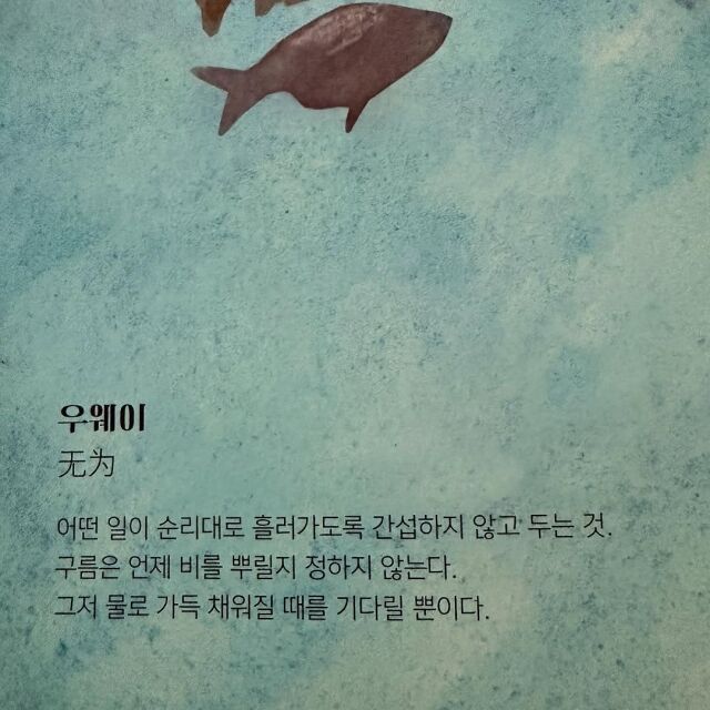 그림책 &lt;당신의 마음에 이름을 붙인다면&gt; 중에서. /정려원 소셜미디어