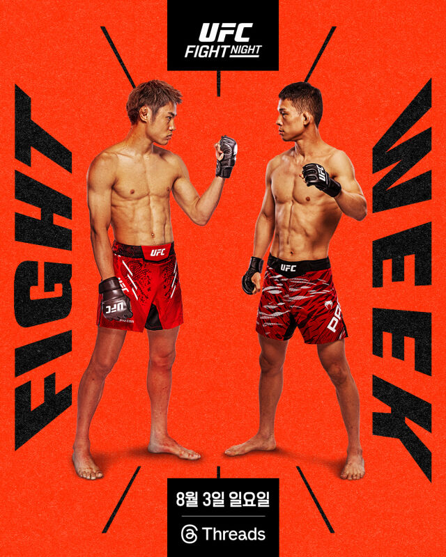 박현성(오른쪽)-다이라 경기 포스터. /UFC 제공