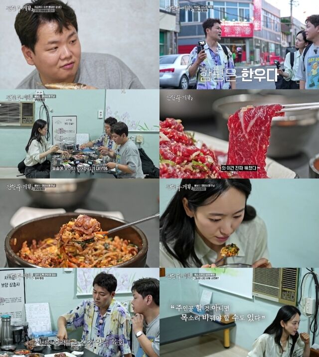 MBN·채널S '전현무계획2'/MBN·채널S '전현무계획2'