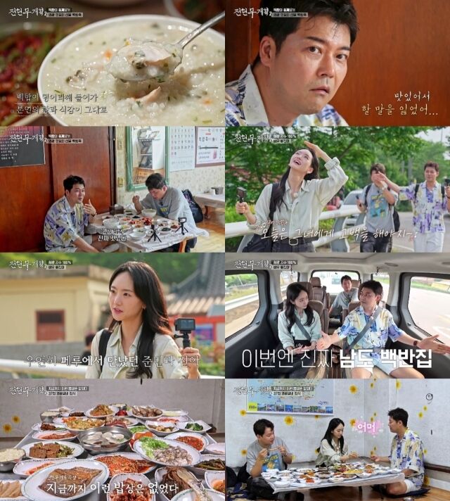 MBN·채널S '전현무계획2'/MBN·채널S '전현무계획2'