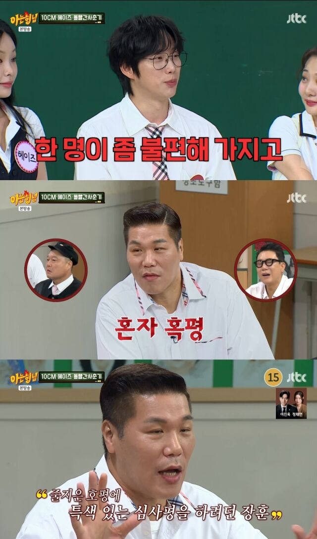 JTBC '아는 형님'/JTBC '아는 형님' 방송 캡처
