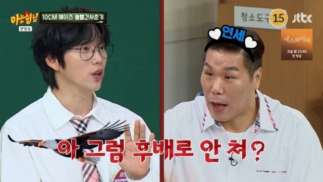 JTBC '아는 형님'/JTBC '아는 형님' 방송 캡처