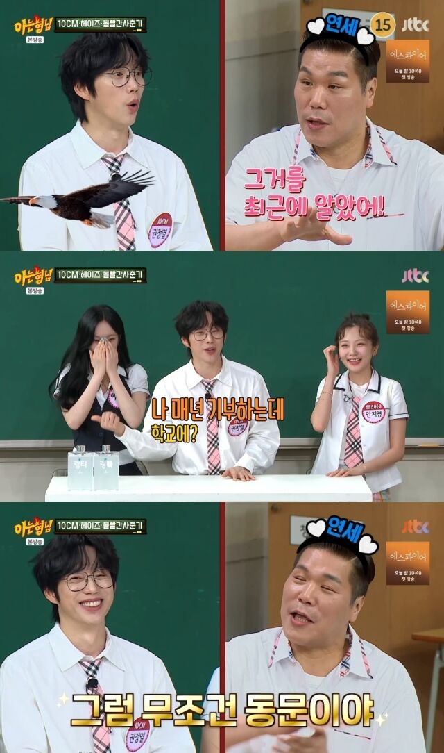 JTBC '아는 형님'/JTBC '아는 형님' 방송 캡처