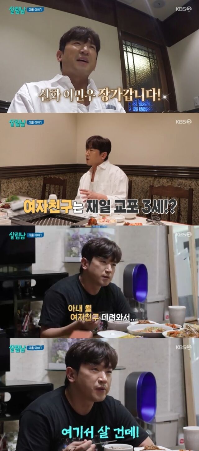 KBS 2TV '살림하는 남자들 시즌2'/KBS 2TV '살림하는 남자들 시즌2' 방송 캡처