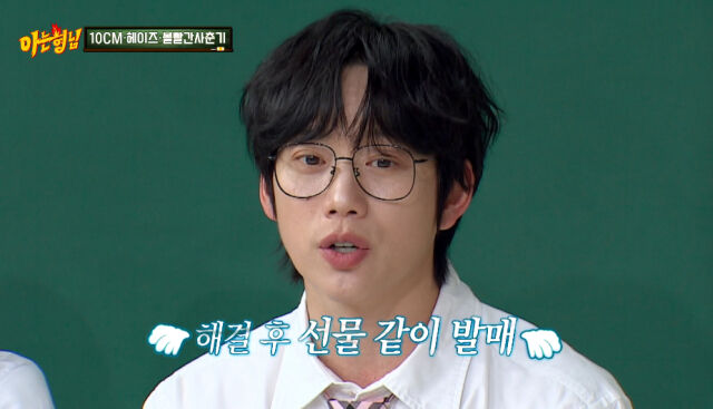 JTBC '아는 형님'/JTBC '아는 형님' 방송 캡처