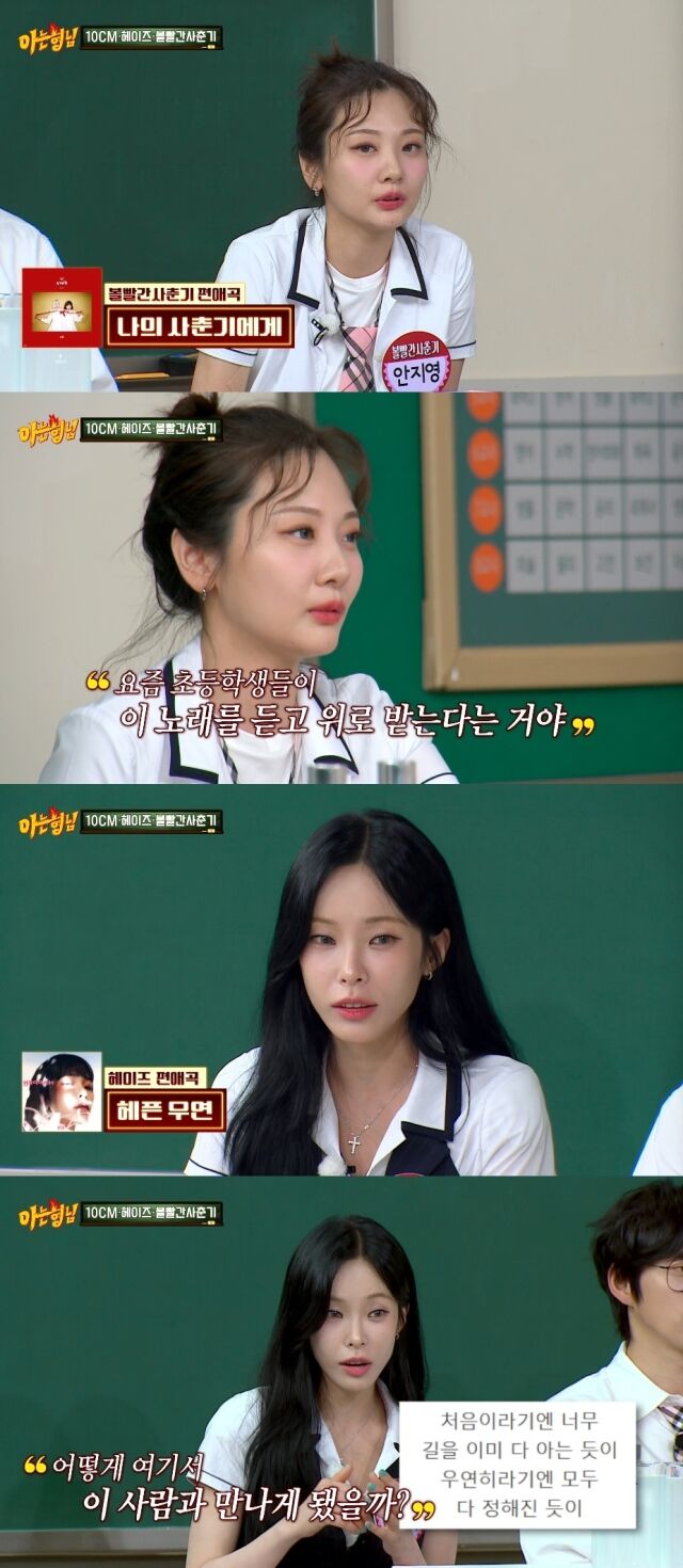 JTBC '아는 형님'/JTBC '아는 형님' 방송 캡처