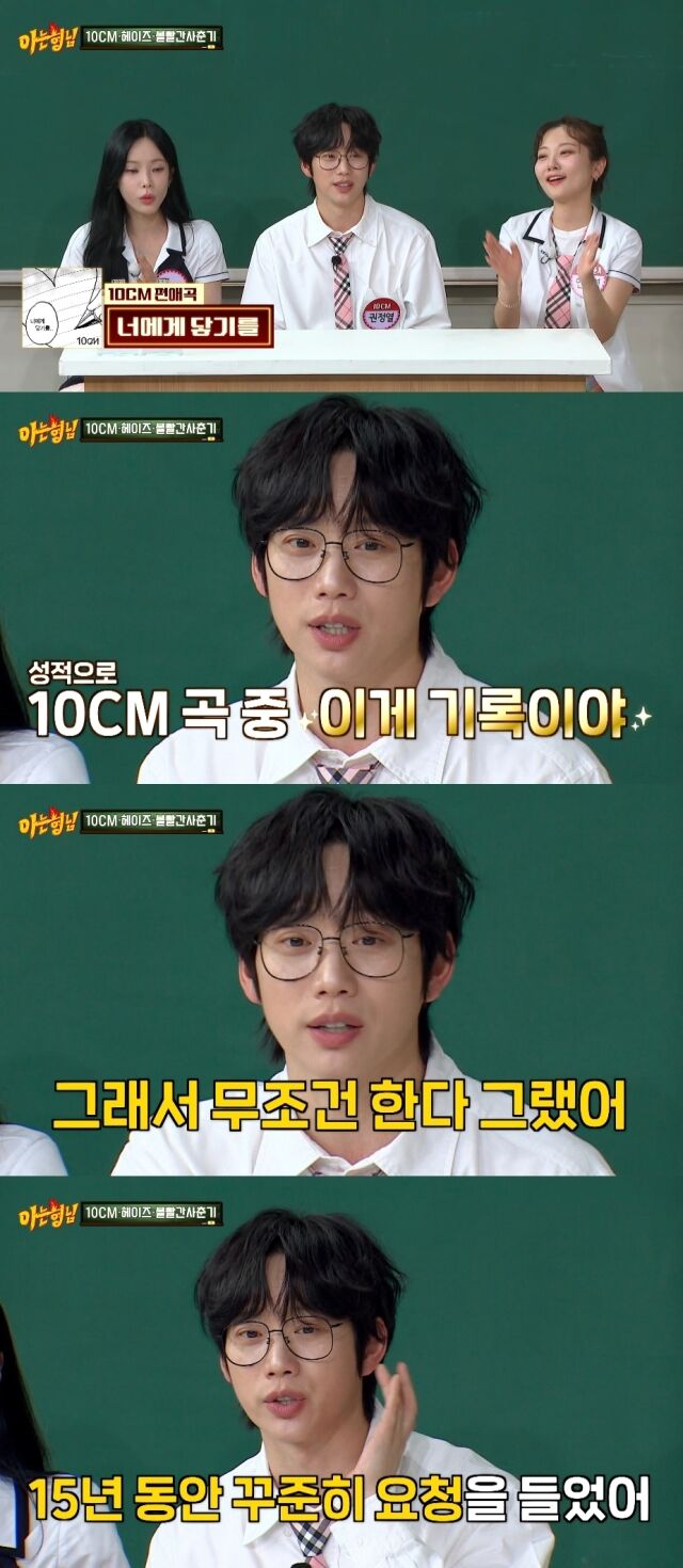 JTBC '아는 형님'/JTBC '아는 형님' 방송 캡처