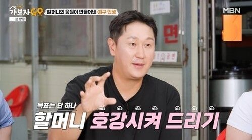 MBN ‘가보자GO’