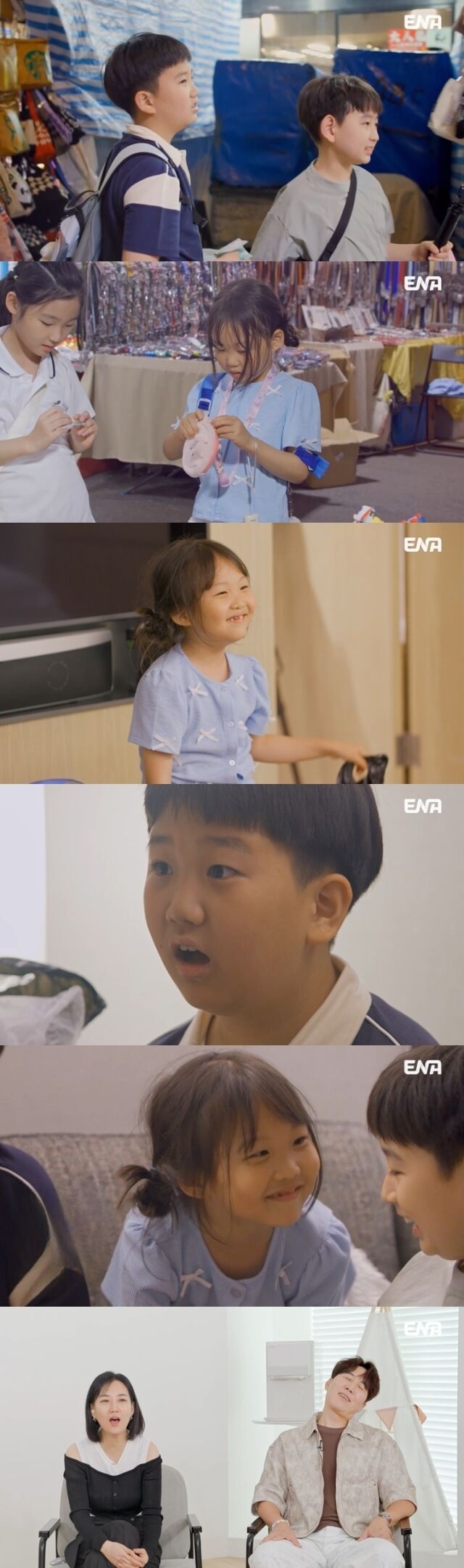 ENA ‘내 아이의 사생활’