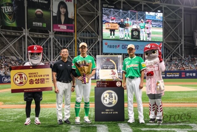 키움히어로즈가 송성문 최다 연속 도루 성공 신기록 달성 시상식을 진행했다./키움 히어로즈