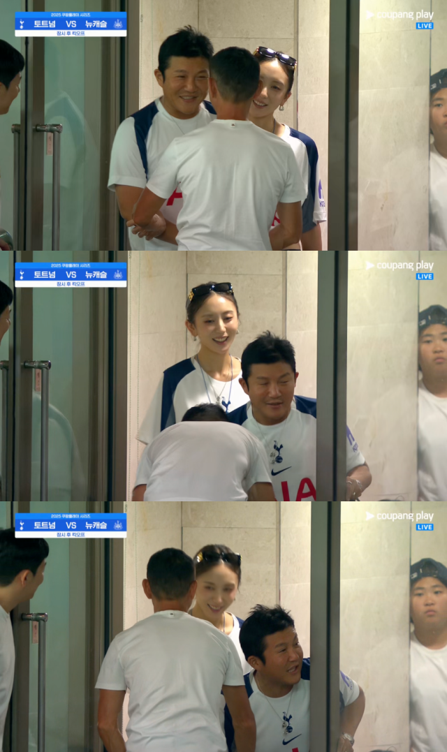 손흥민 경기 관람 위해 서울월드컵경기장 찾은 조세호, 정수지 / 쿠팡플레이 시리즈