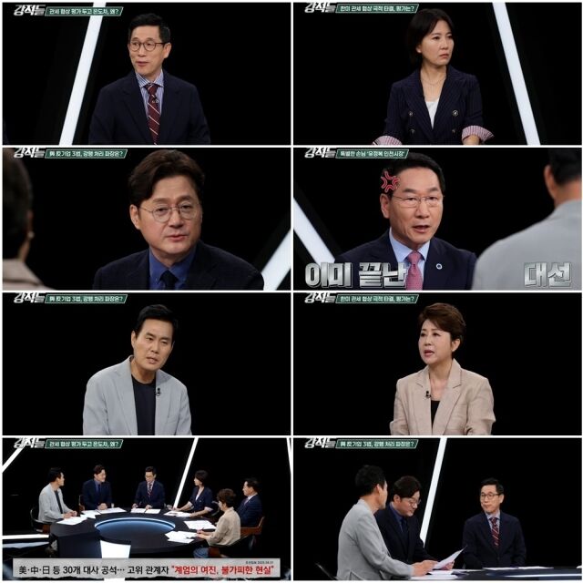 TV조선 '강적들'/TV조선