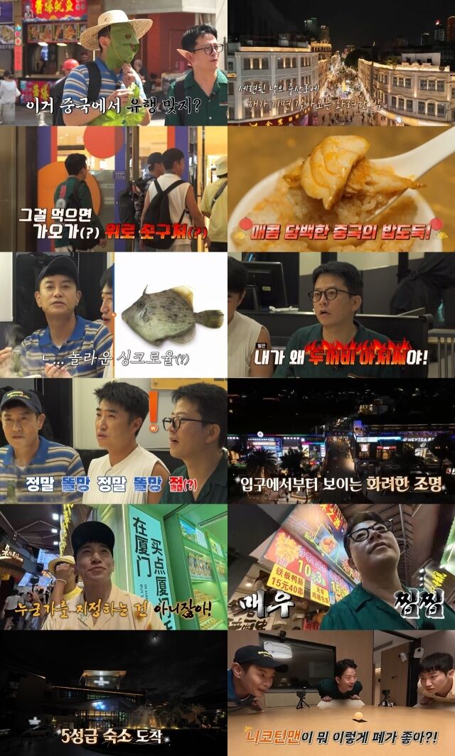 채널S '니돈내산 독박투어4'/채널S, SK브로드밴드