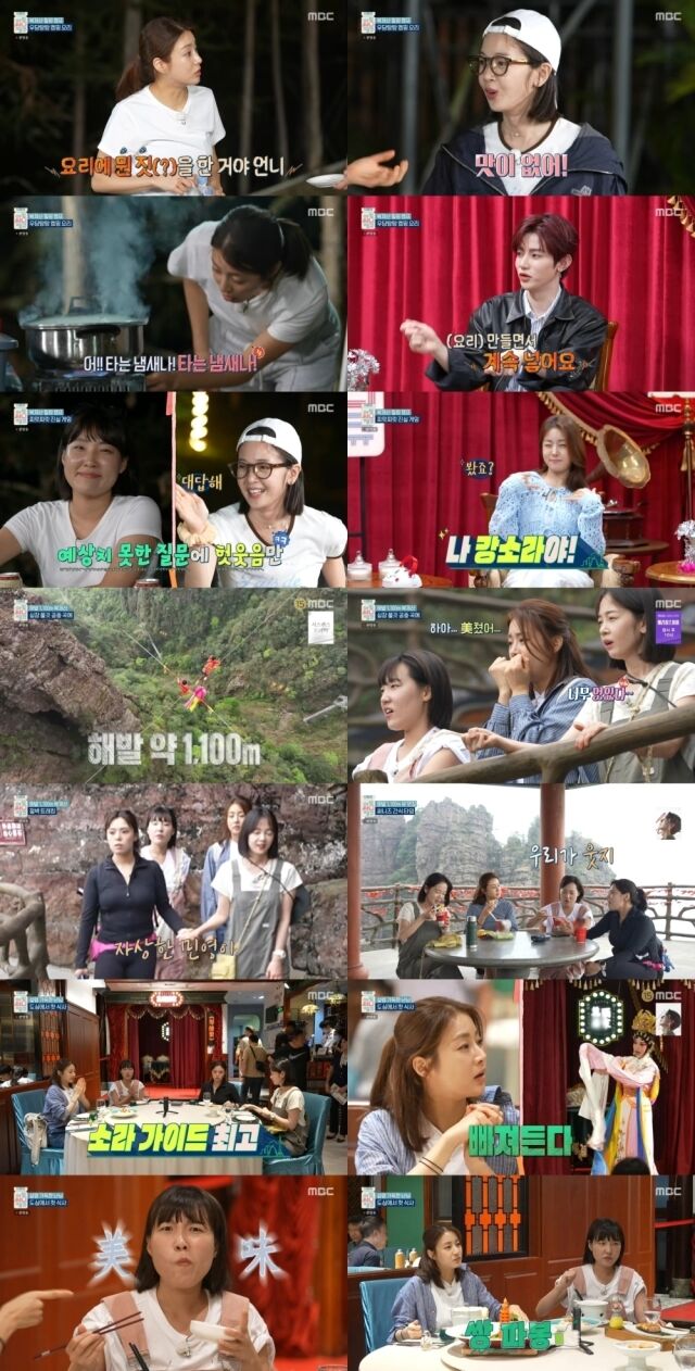 MBC '아임써니땡큐'/MBC '아임써니땡큐'