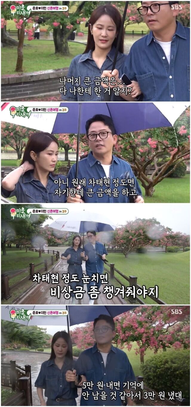 김지민, 김준호./SBS