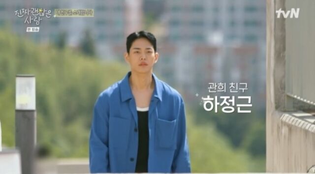 / tvN '진짜 괜찮은 사람'