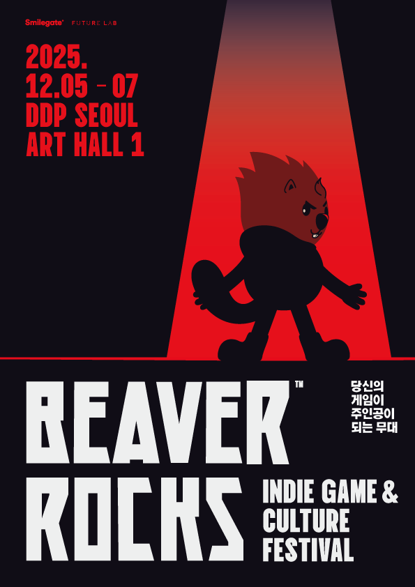 스마일게이트 퓨처랩이 인디게임 & 컬처 페스티벌 ‘버닝비버’의 명칭을 ‘비버롹스(Beaver Rocks)’로 변경하고 참가 전시팀을 모집한다. /스마일게이트