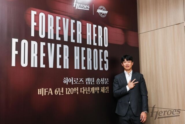키움 히어로즈 송성문./키움 히어로즈