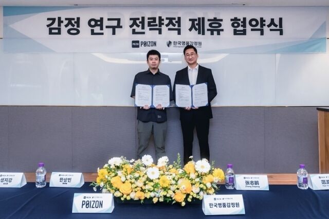 / 한국명품감정원