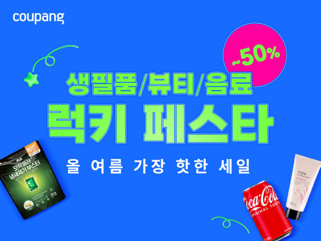 /쿠팡