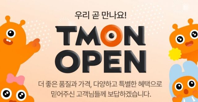 /티몬