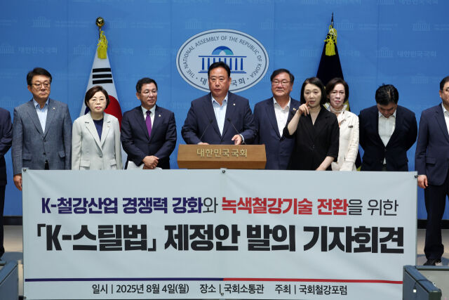 어기구 더불어민주당 의원이 4일 오전 서울 여의도 국회에서 열린 철강산업 경쟁력 강화와 녹색철강기술 전환을 위한 K-스틸법 제정안 발의 기자회견에서 발언하고 있다. /뉴시스