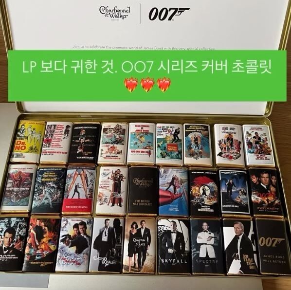 모델 이소라가 공유한 '007 시리즈' 커버 초콜릿. /이소라 소셜미디어