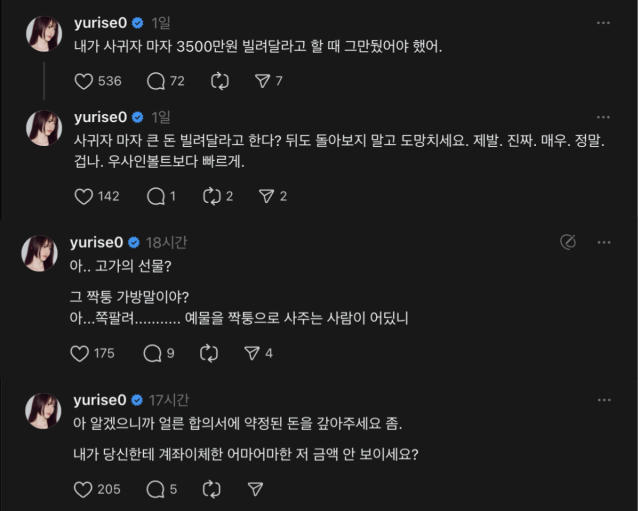 성우 겸 방송인 서유리 인스타그램 캡처