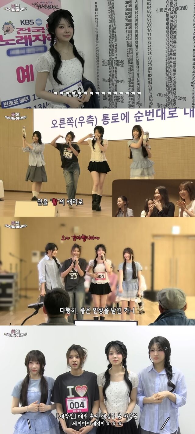 SAY MY NAME / 유튜브 캡처