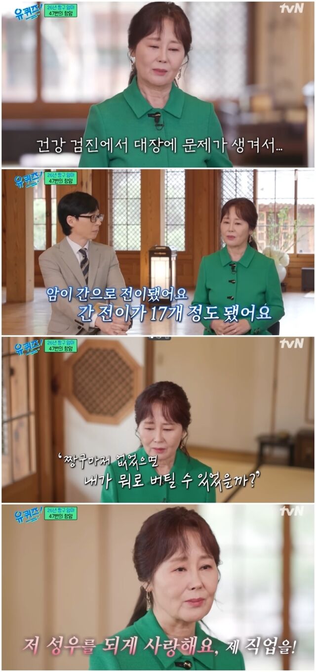 강희선./유퀴즈