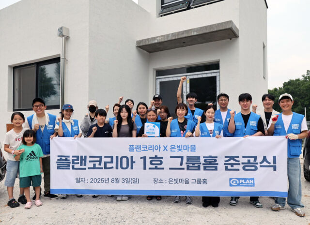 / 국제구호개발 NGO 플랜 인터내셔널 코리아