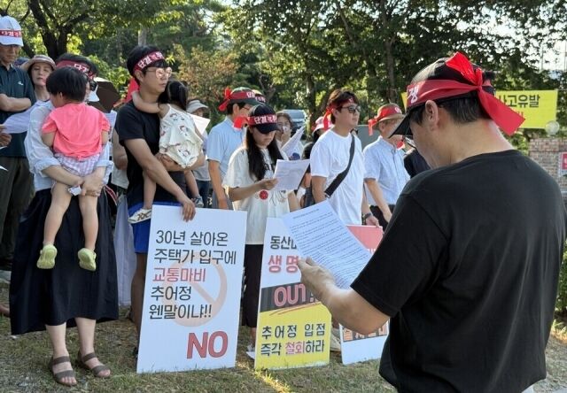 성남 수정구 동산마을 주민들이 대형음식점 청담추어정 운영에 반대하고 있다. 해당 부지는 아모레퍼시픽 일가 소유로 알려졌다. /주민 제공