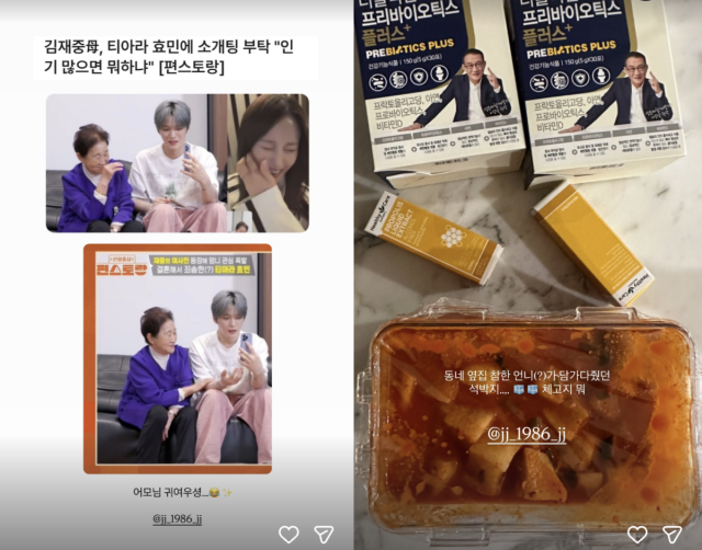 티아라 효민 인스타그램 캡처