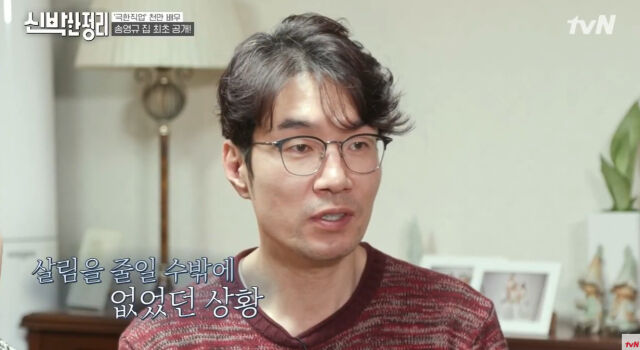 송영규./tvN