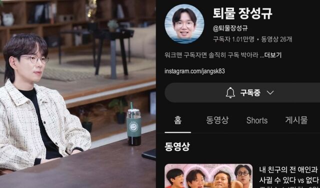 방송인 장성규가 4일 자신의 SNS 계정에 유튜브 구독자 1만 명 돌파를 자축하는 인증 사진을 올렸다. /장성규 소셜미디어
