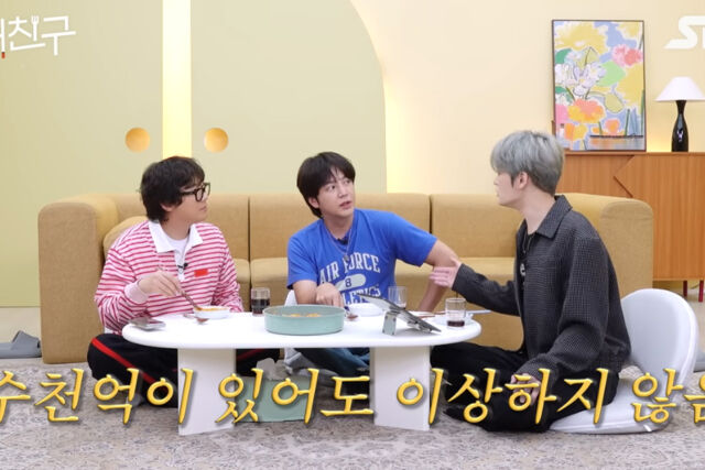 김재중이 1조설에 대해 해명했다. / 유튜브 '재친구'