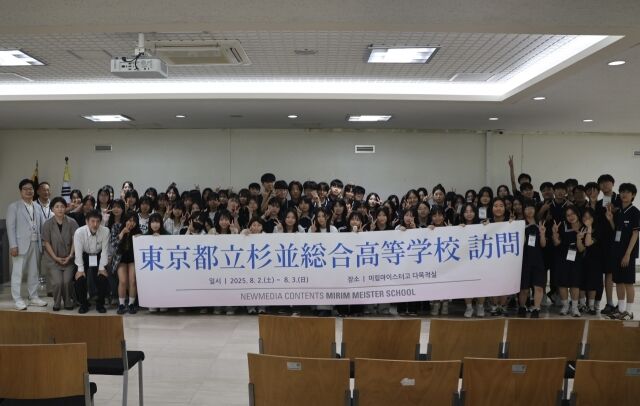 미림마이스터고에 방문한 일본 스기나미소고 학생들. /미림마이스터고 