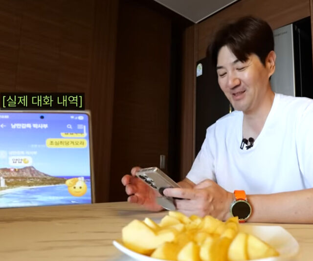 한상진이 아내와 카톡을 공개했다. / 유튜브 'M드로메다 스튜디오'
