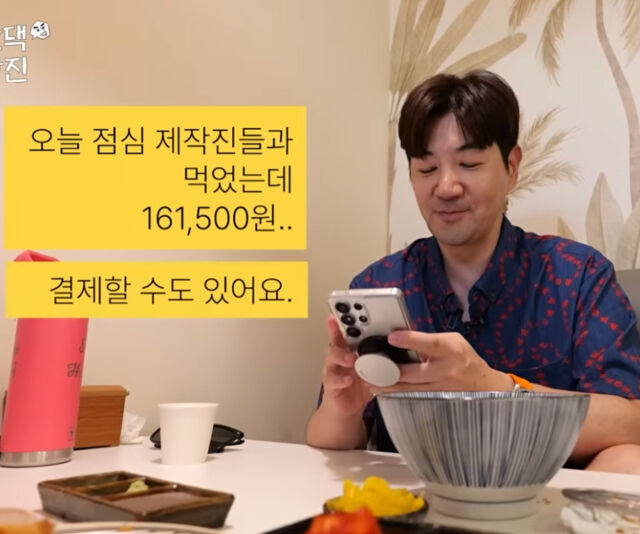 한상진이 단골 식당에서 식사를 한 후 결제 내역을 아내에게 보고했다. / 유튜브 'M드로메다 스튜디오'