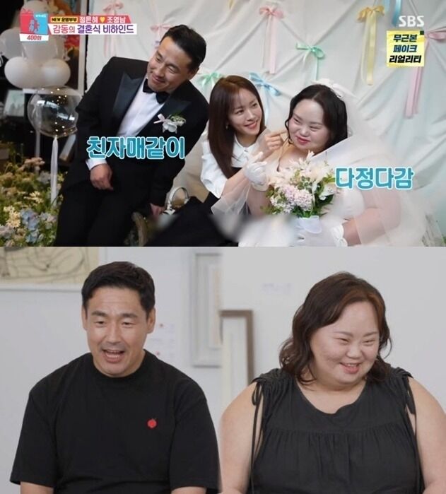 동상이몽2-너는 내 운명